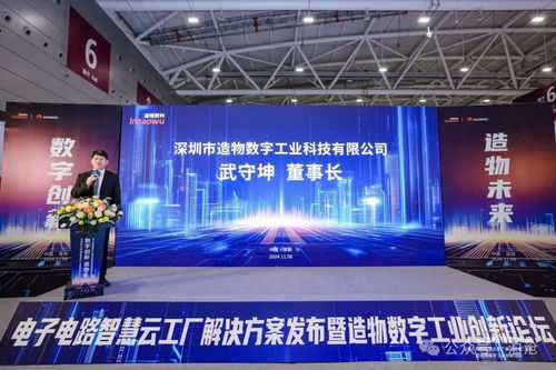造物數科攜手泊滄數據，共啟電子電路智慧云工廠解決方案新篇章