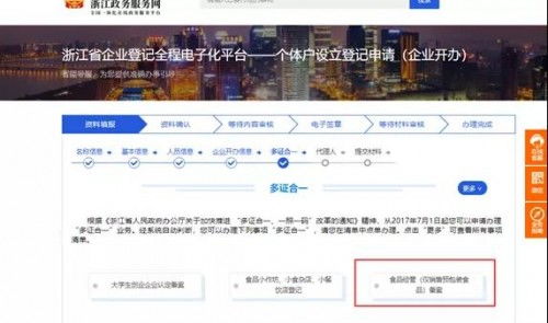 僅銷售預包裝食品 無需再辦證，營商效率再提升