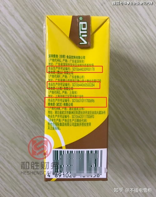 上海預(yù)包裝食品流通許可證辦理全攻略